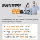 분당척병원 이미지