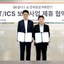 한국전기진단기술 조선비즈