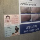 내일의얼굴 | 연신내물방울초음파 받고 온 후기연신내피부관리 찾는다면 내일의피부 추천