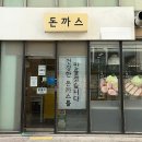 호텔 에스원 | 용인 처인구 맛집 시로이돈까스 300시간 숙성으로 완성된 인생돈까스
