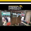 라인청과부식 | 광구광산구 상가 자동문설치 ::생생후기::