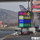 남양주주유소 이미지