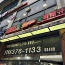훌랄라참숯바베큐궐동서진점