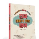 에스티프렌즈