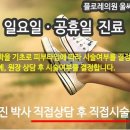 플로레의원 이미지