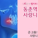 연수웰치과 이미지