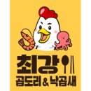 최강곱도리 로고