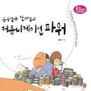 파워커뮤니케이션 이미지