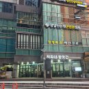 찬물래기떡방앗간 | 신논현역 맛집 떡볶이 가래떡 김밥 맛도리인 덕자네방앗간 포장