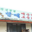 진남 농장 이미지