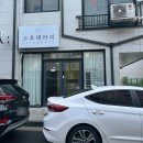 소호약국 이미지