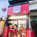 힐리빌리 이미지