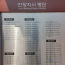 066.신암선열공원