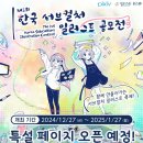 서브포스