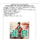 "친척 가운데 당첨 번호를 뽑은 사람이 있다" 사례 외 (왕호응일일육효20261009) 이미지