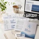 위드인 | TCI 기질 및 성격 검사ㅣ위드인사이트 온라인 검사 결과 후기