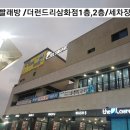 삼양세차장 이미지