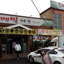 메밀마을 이미지