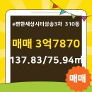 스타필드부동산공인중개사사무소 이미지