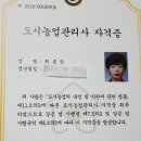 생활원예관리사 이미지