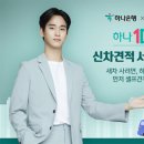 하나 자동차 서비스 이미지