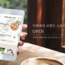 ㈜카페베네 이미지