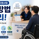 (A)스마일 보조기구 센터 | 장애인 보조기기 지원사업 총정리 (2026)｜지원 대상·신청방법·지원 품목·본인부담금