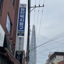(A+)늘찬복지용구 | 송파구 의료기기쇼핑몰 늘찬복지용구 방문 - 구입· 대여 후기