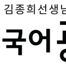 국어공작소학원