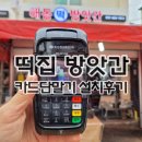 부천방앗간 이미지