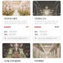 헤세드컨설팅 | 토브헤세드 하우스웨딩 홀투어 과정 후기