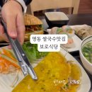 보로인 명동 이미지