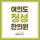 백상한의원 이미지