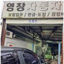 원주자동차정비공장 이미지