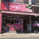 행복한김밥하우스