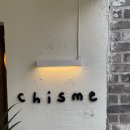치즈매(chisme) | [서울] 합정역 신상 카페 치즈매 후기