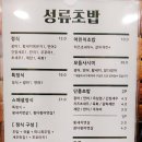 성류식당 이미지