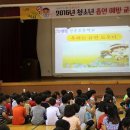 청송초등학교 이미지