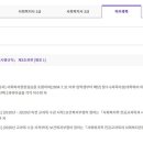 [학점은행제] 사회복지조사론 이미지