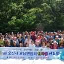 오산시호남연합회 이미지