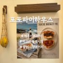 제주미트하우스