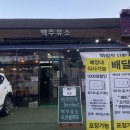 방이주유소 이미지