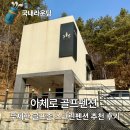 아체로1 이미지