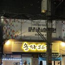 송파역 1번출구(뒤) 이미지