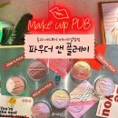 에스쁘아홍대펍점 | [내돈내산] 홍대 에스쁘아 메이크업 펍점 파우더 앤 플레이 홍대 놀거리 추천