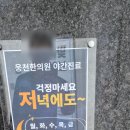 웅천한의원 네이버블로그