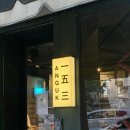 브래드153