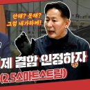 현대 k7, 신형 그랜저 등의 엔진 결함 고발 영상 (2.5 스마트스트림 엔진오일 감소의 진실) 이미지