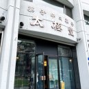 태극당한의원 이미지