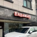 혼저옵서예네일 | [창원 중동 네일] 창원 유니시티 신상 네일샵 제주도 느낌나는 혼저옵서예 네일 창원본점